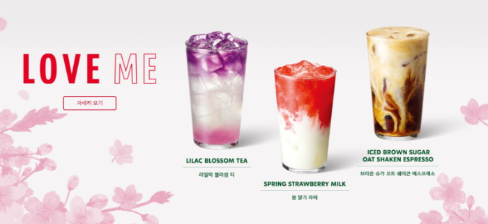스타벅스-봄-신메뉴-이벤트