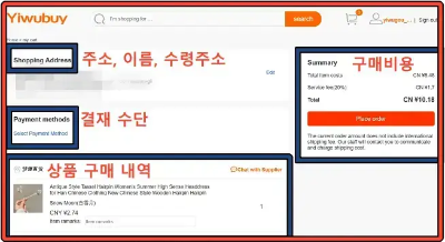 이우고-상품-배송-정보-주문-수량-결재-수단