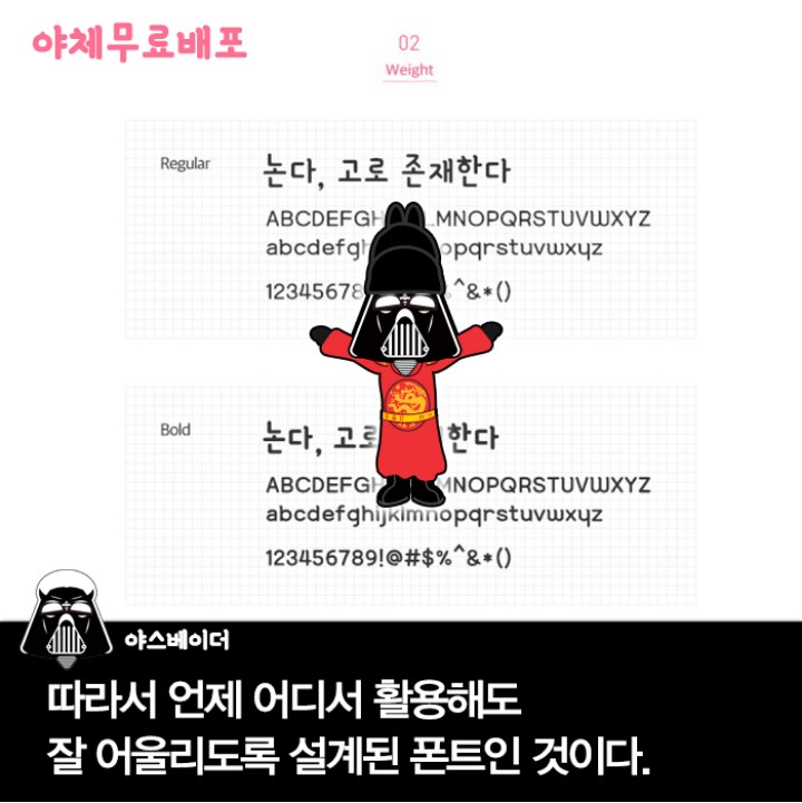 서체특징