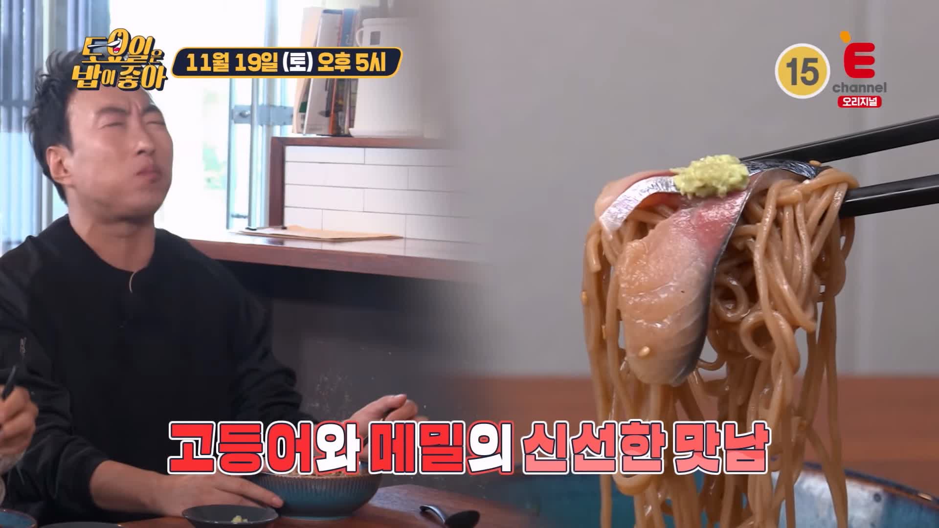 토요일은 밥이좋아 토밥 고등어 참깨소바 현지인 추천 제주 맛집 추천 토밥좋아 방송정보