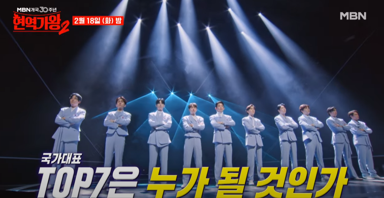 현역가왕2-투표하기