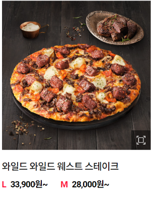 도미노피자 프리미엄 메뉴