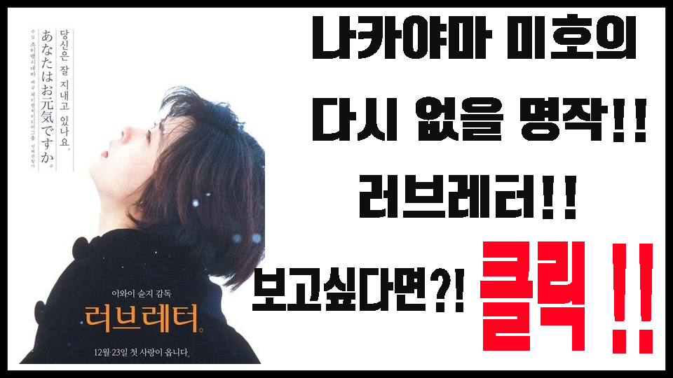 러브레터