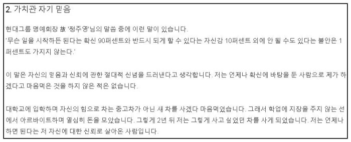 가치관-자기믿음-예시