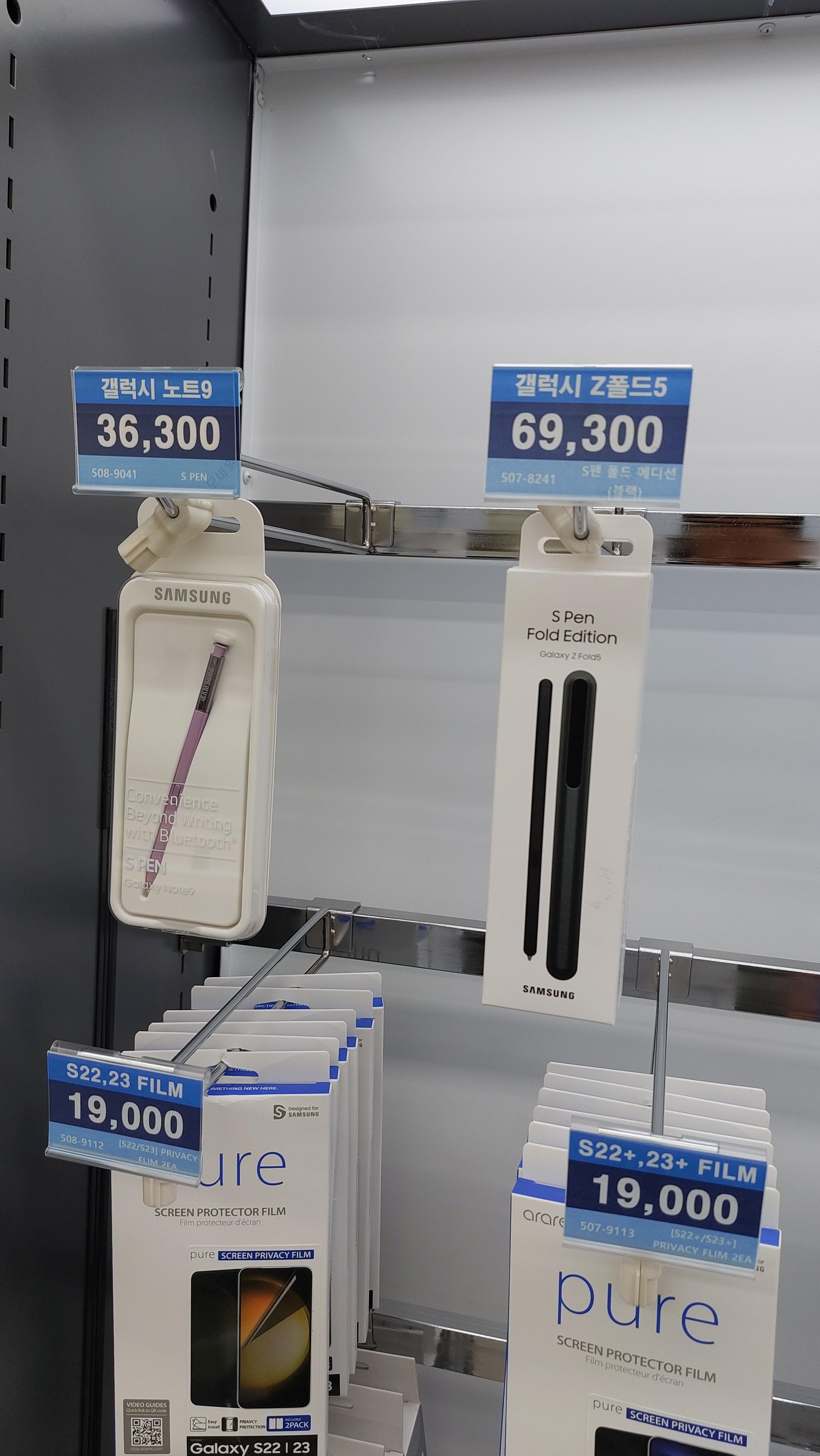 관저동 삼성서비스센터에서 판매하는 갤럭시 스마트폰 악세사리