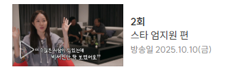 비서진-사진8