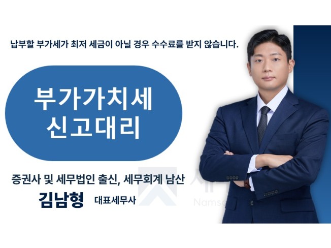 부가세 신고기간