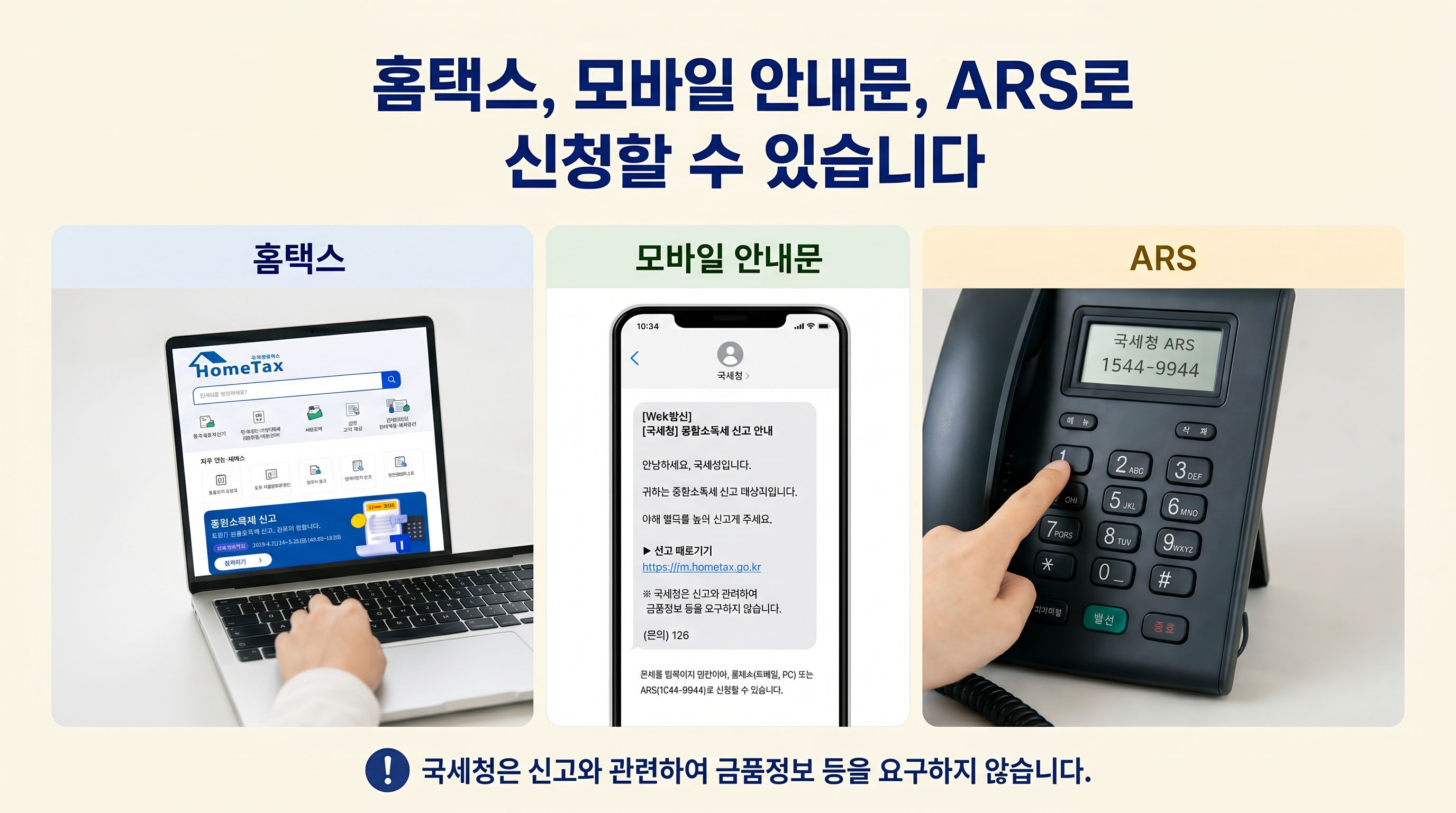 근로장려금 신청경로