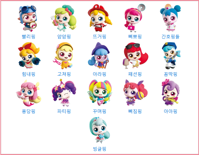 슈팅스타 티니핑 종류 도감 개수 캐릭터 전체 모음