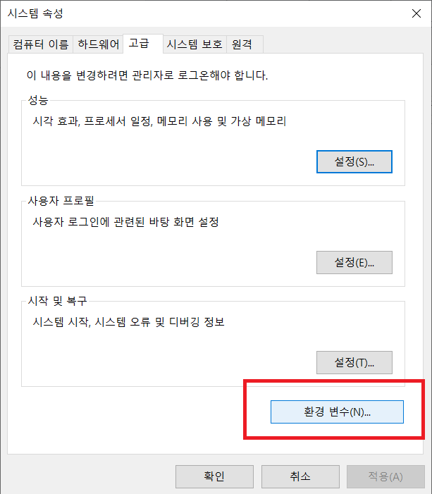 환경변수