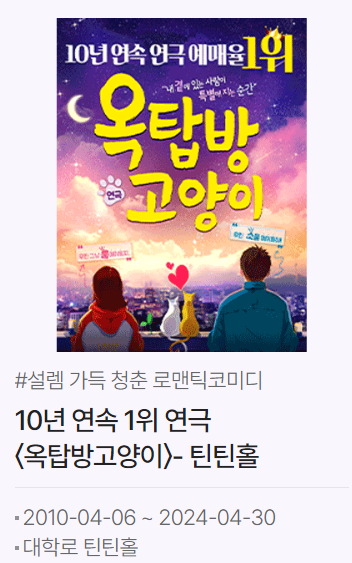 옥탑방 고양이