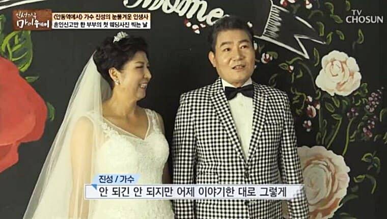 가수-진성-아내-용미숙