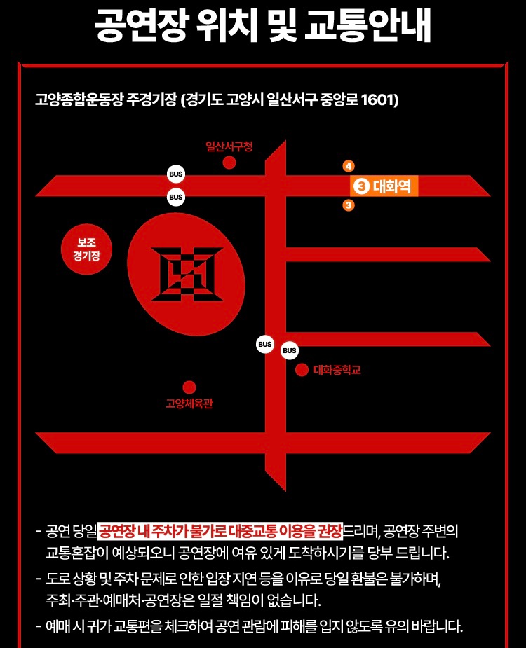 제이홉 앙코르 콘서트