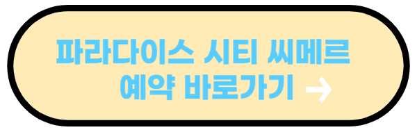 수도권 워터파크