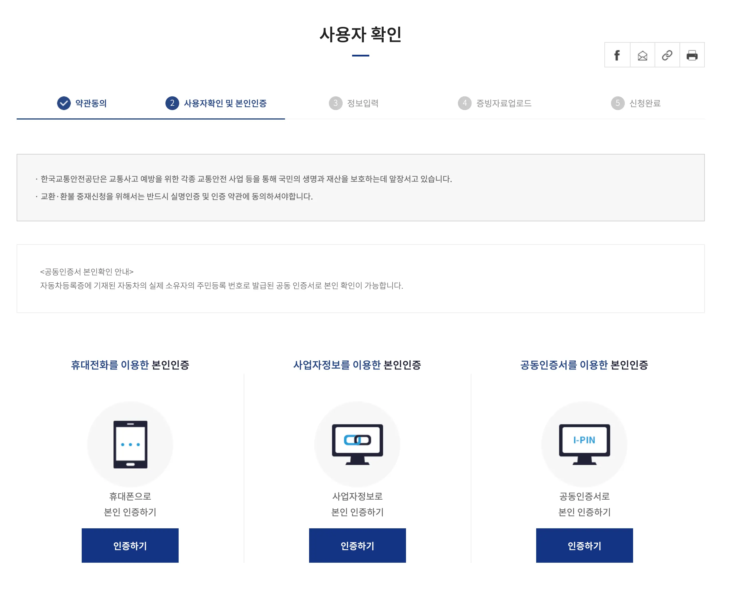 사용자확인