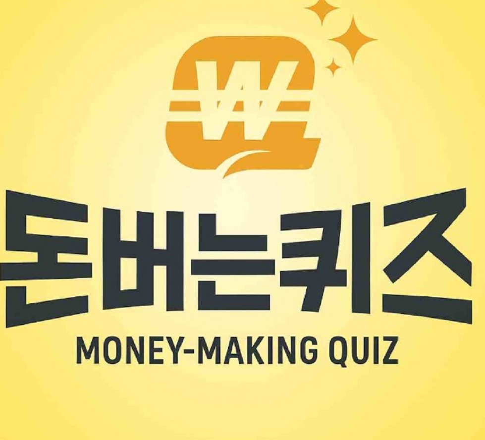 11월7일-캐시워크-정답
