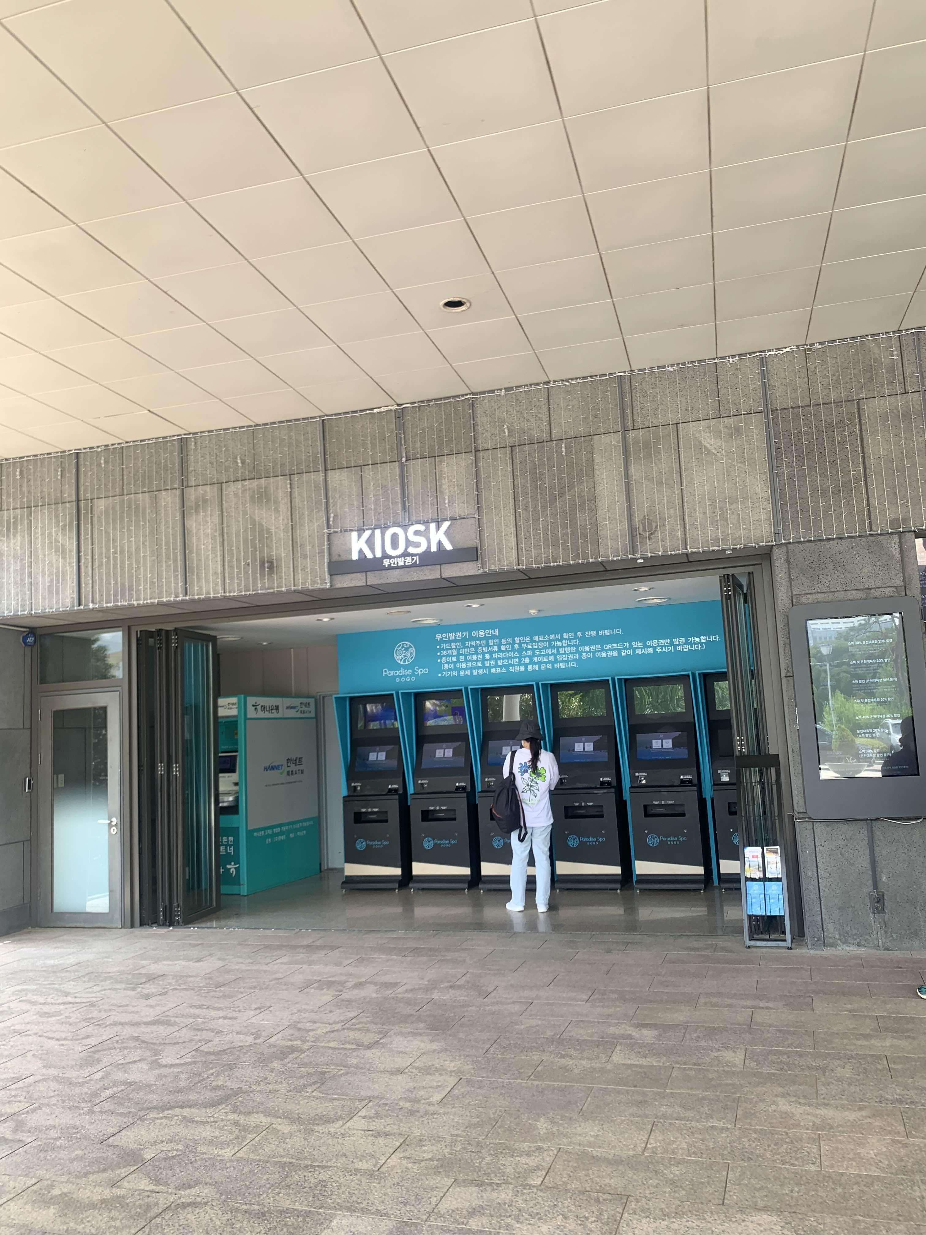 파라다이스 도고 스파