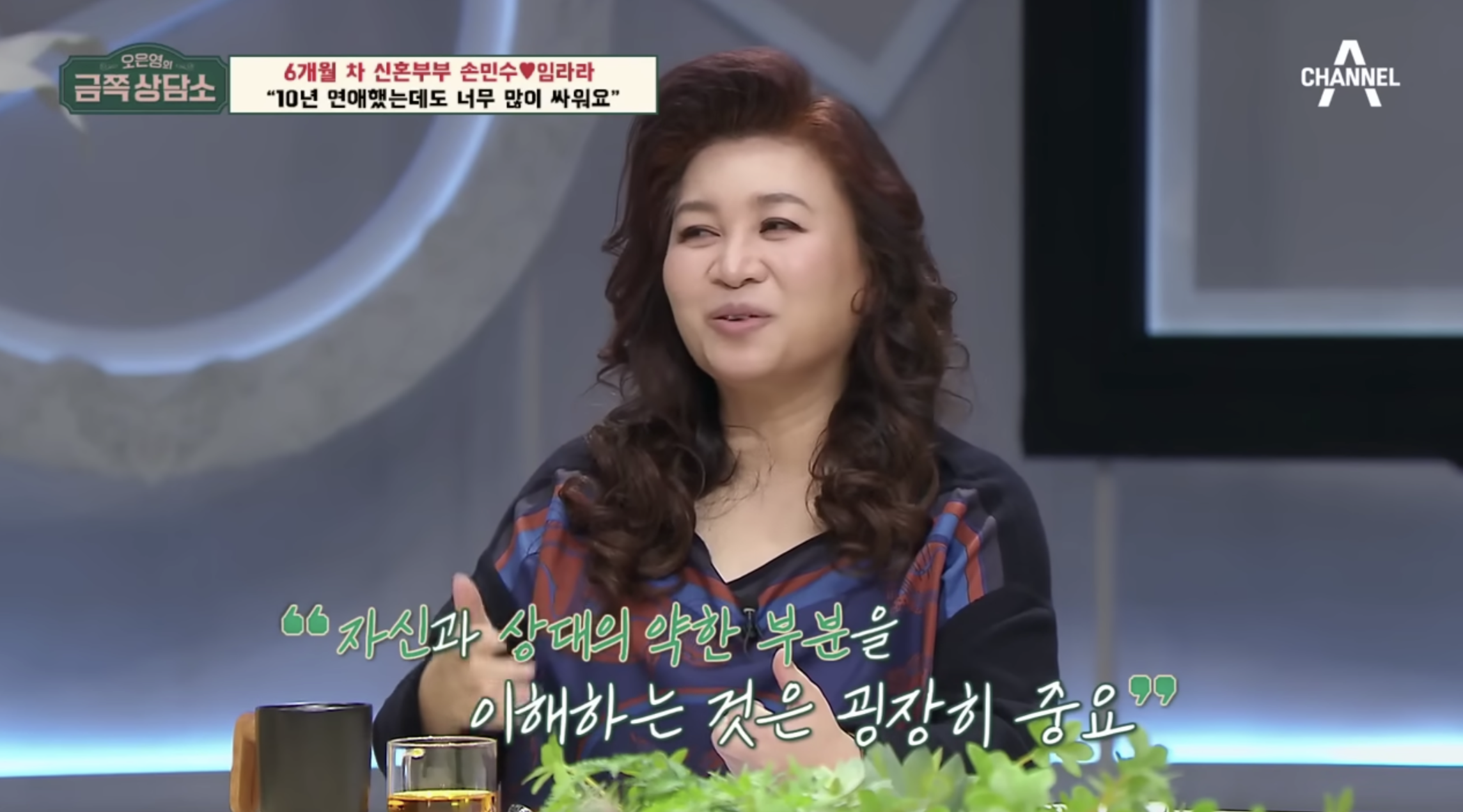 금쪽상담소 임라라 손민수