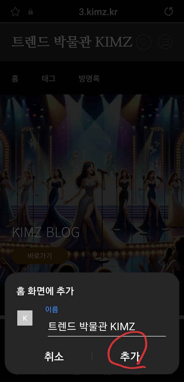 2-4. 원하는 이름으로 바꾸시거나 그대로 추가 버튼을 누릅니다.