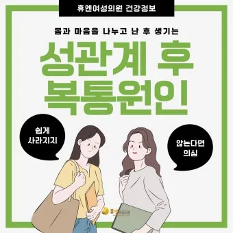 배를 콕콕 찌르는 통증의 8가지 원인 하는법 알아보기로 정리_19