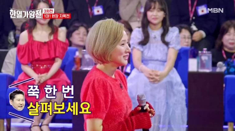 [한일가왕전] 기본 정보