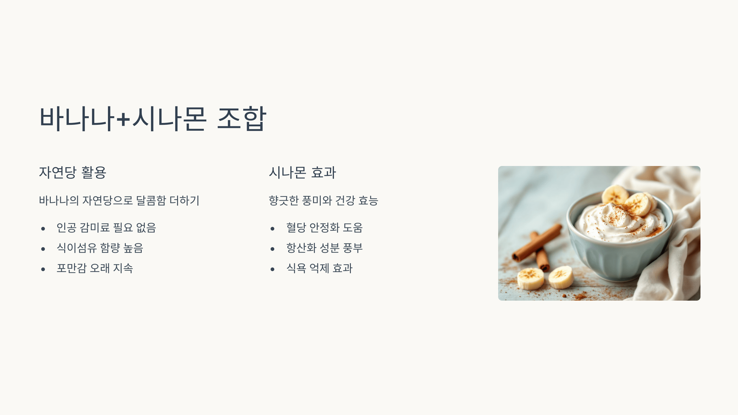 그릭요거트 사진입니다.