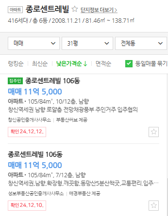 매물가격