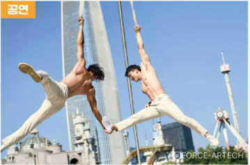 서울서커스페스티벌