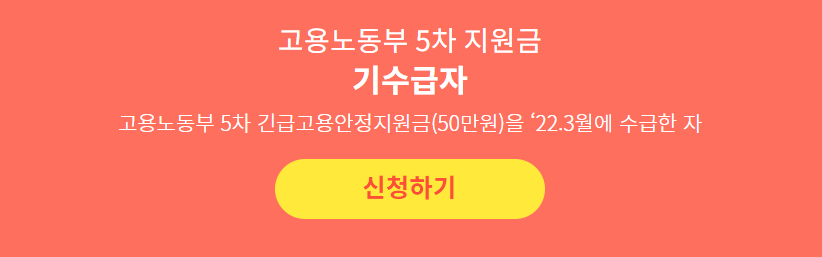 서울시 특고 프리랜서 지원금