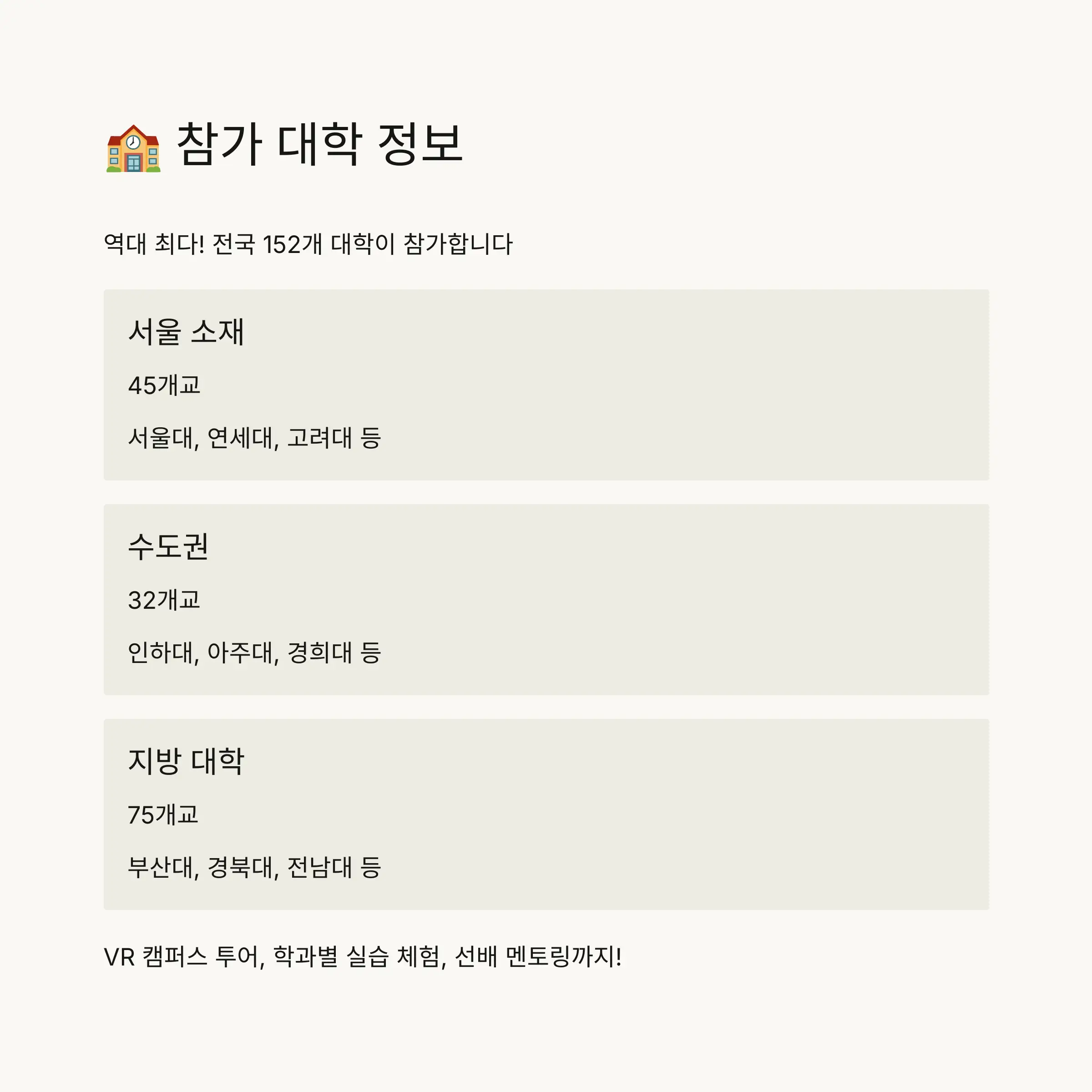 📚 주요 프로그램 소개