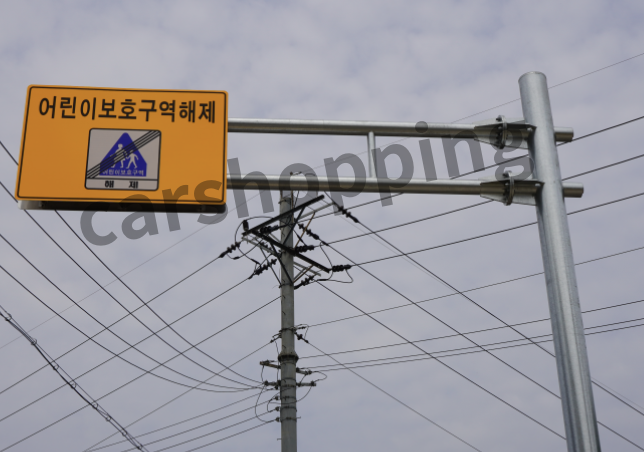 어린이보호구역 속도위반