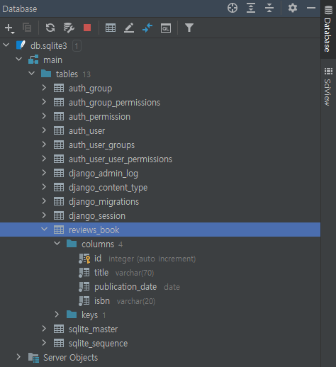 테이블 스키마 확인