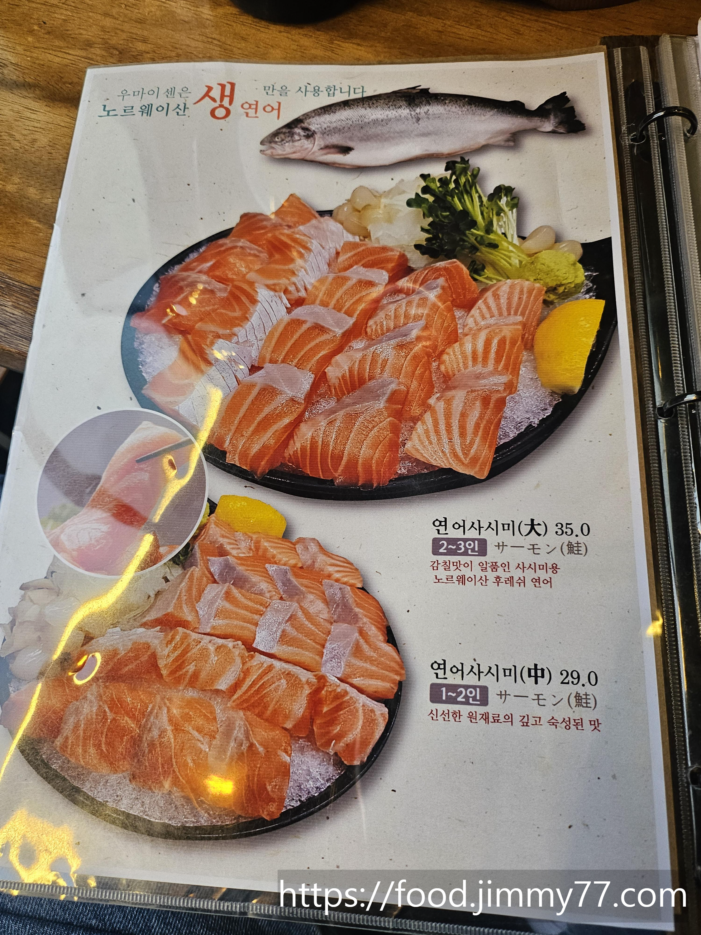 원흥 우마이센