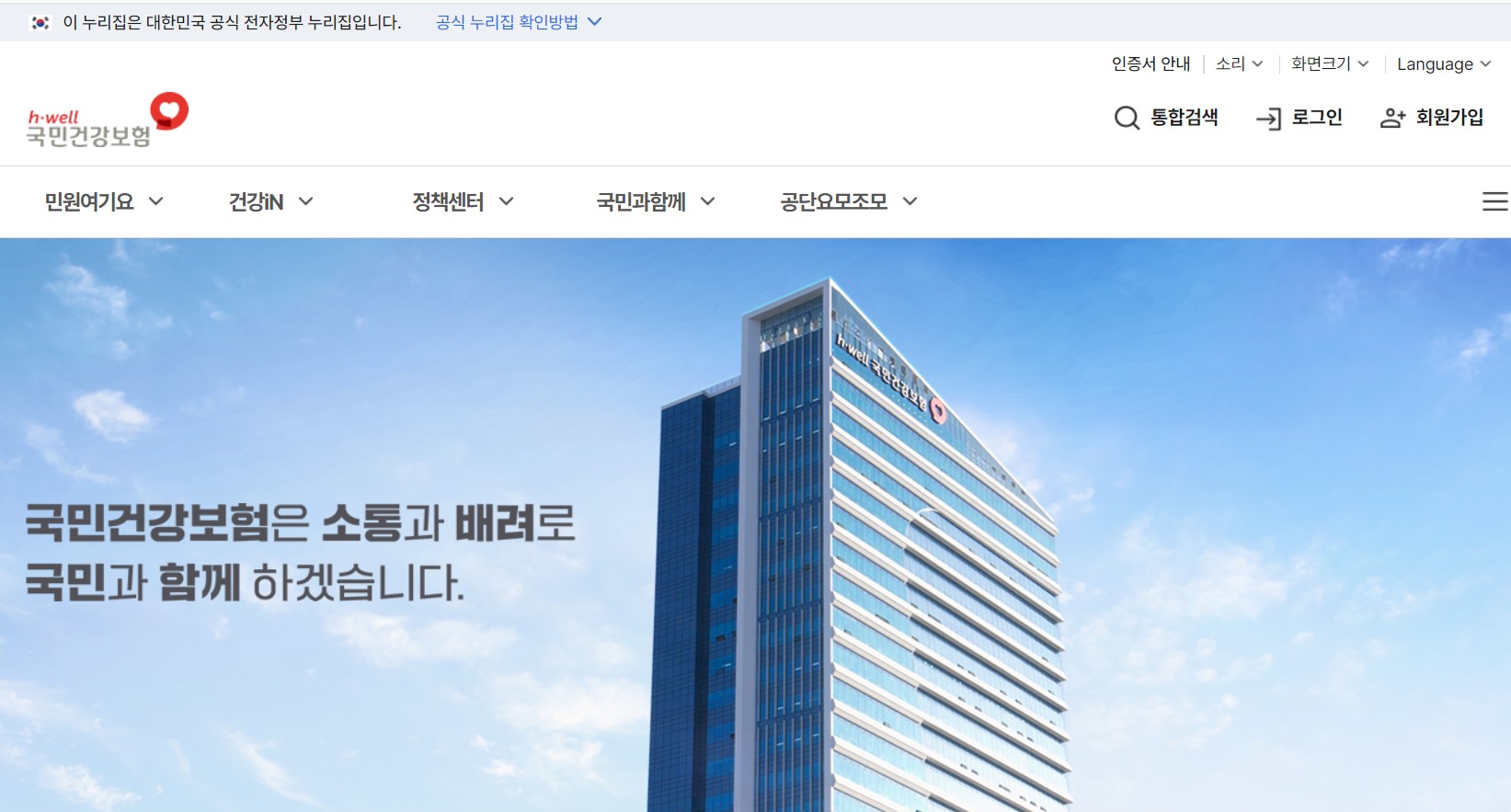 건강보험공단 간호간병통합서비스 병원 찾기