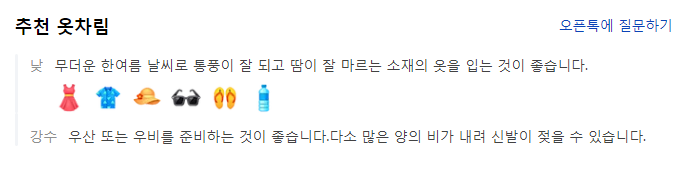 일본 후쿠오카 8월 날씨 옷차림 추천 여행지