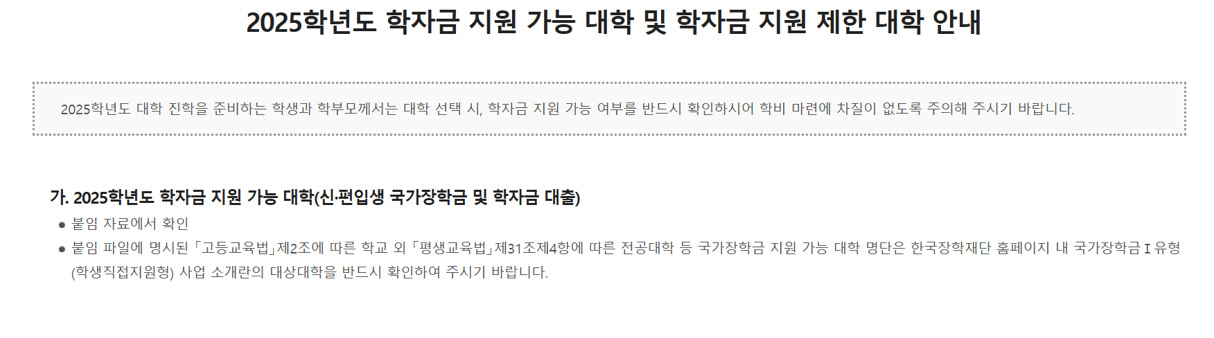 국가장학금 구간 기준
