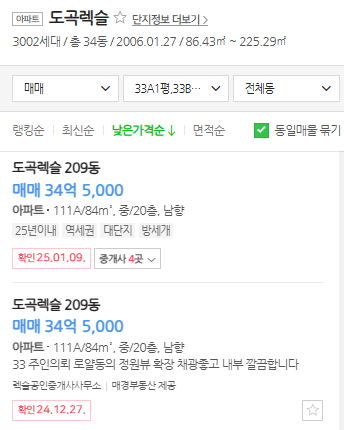 매물가격