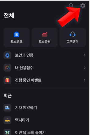 설정-누르시면-됨