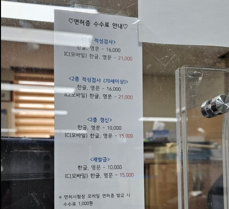 운전면허 갱신 신청 및 찾는 방법 총정리