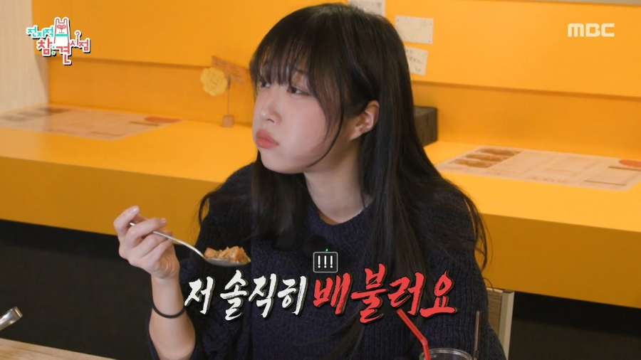 전참시 쯔양 대용량 팝콘