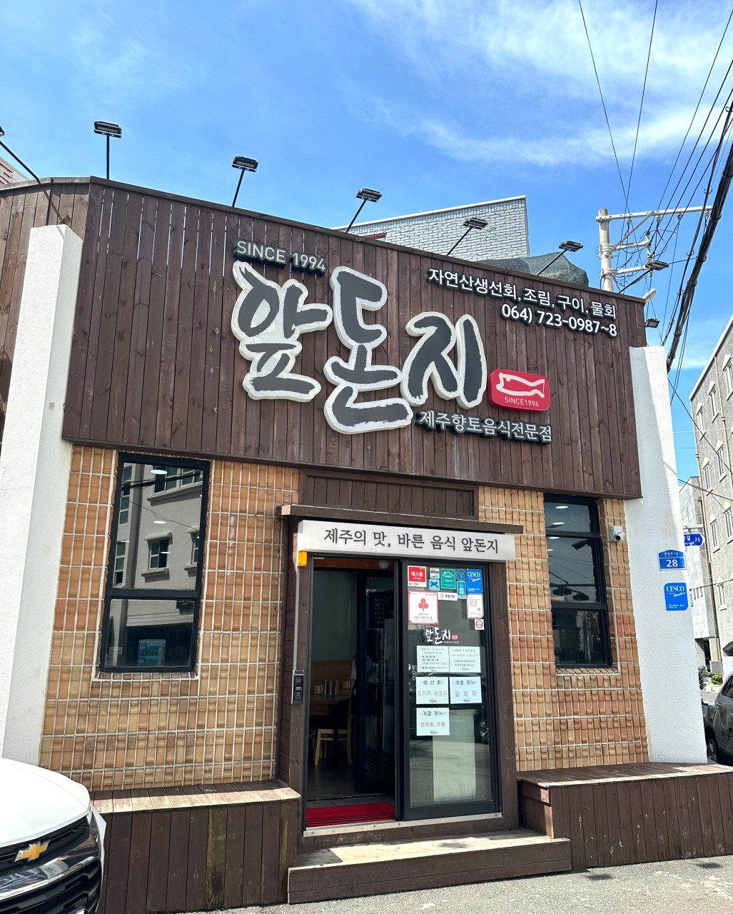 제주도 현지인 추천 찐 맛집 : 맛집 리스트, 제주 공항 근처 맛집