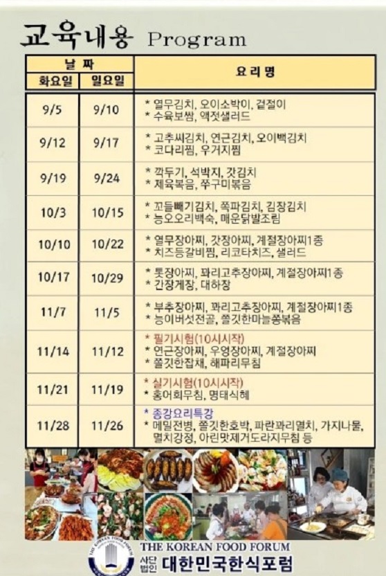 이경애-약선-명장-요리컨설팅-내용