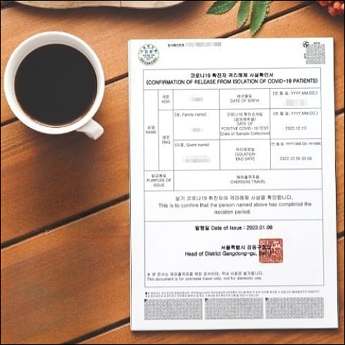 영문 코로나19 완치증명서