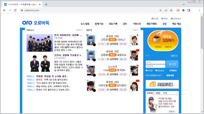 사이버오로-홈페이지