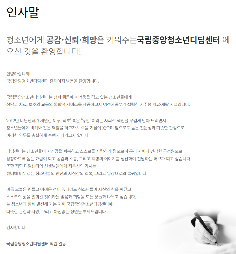 청소년치료재활센터운영-신청방법 지원내용 총정리