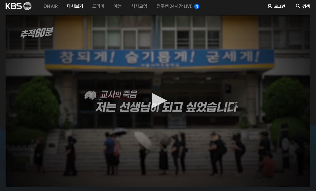 페트병사건 학부모 직장 북서울농협