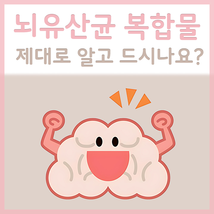 건강한-뇌의-모습