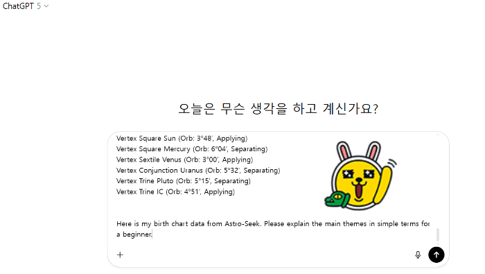 Astro-Seek 트랜짓 차트 화면 예시 – 현재와 미래 행성 이동 확인 기능