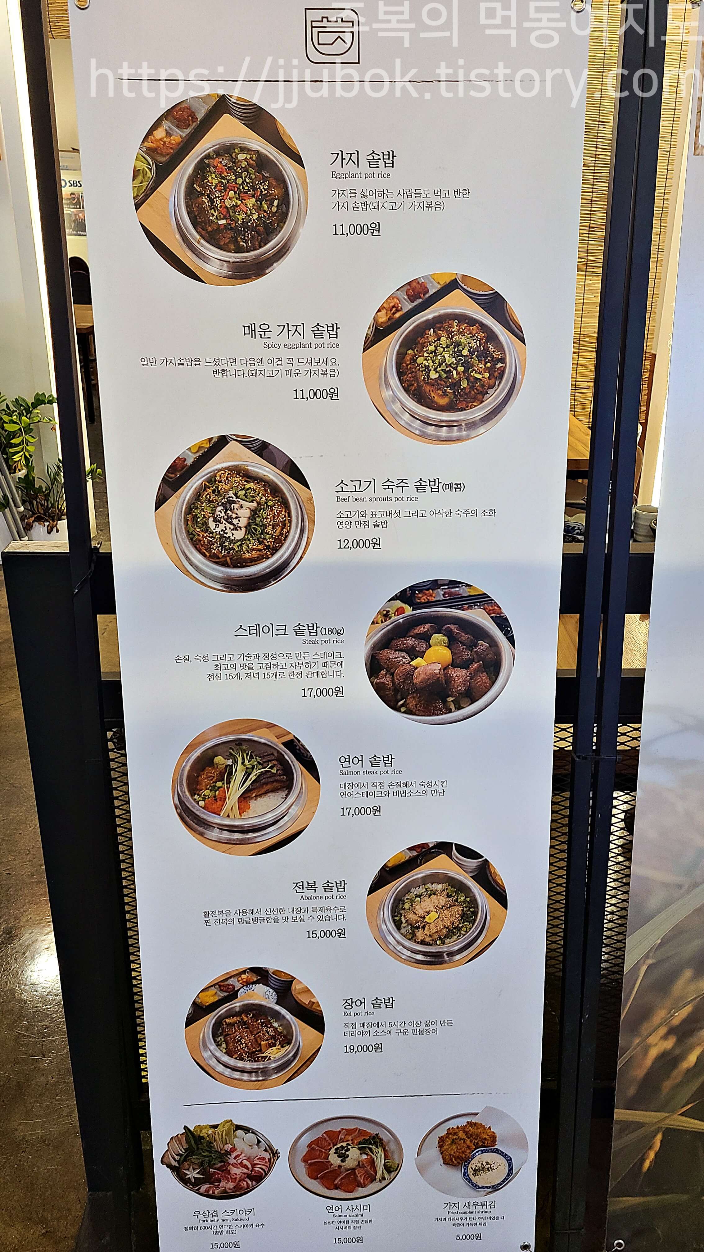 담솥-배너간판-메뉴판