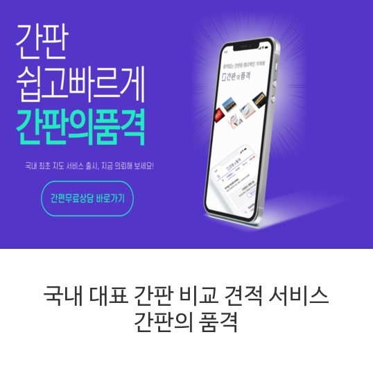 간판의-품격